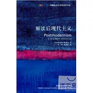 解讀後現代主義(英漢對照)