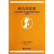 西方音樂史
