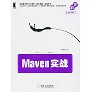 Maven實戰