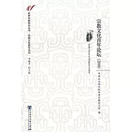 宗教文化青年論壇.2010