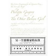 另一個波琳家的女孩