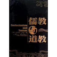儒教與道教