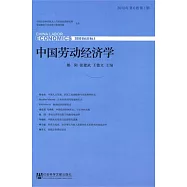 中國勞動經濟學(2010年‧第6卷‧第1期)