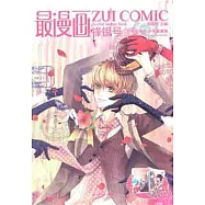 最漫畫 鋒銀號