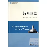 新西蘭史