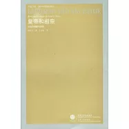 皇帝和祖宗：華南的國家與宗族