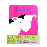 小牛的春天