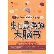 史上最強的大腦書