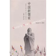 中國新儒家