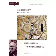 維特根斯坦的(鄏隉^子