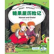 1CD--童話盒子‧有聲雙語繪本(第二級)︰糖果屋歷險記