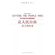 讓人民自由︰民主的歷史