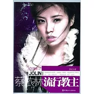 蔡依林︰流行教主