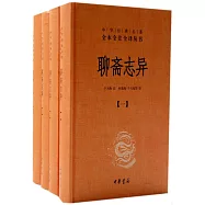 都市繁華︰一千五百年來的東亞城市生活史