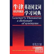 牛津英語同義詞學習詞典