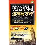 1CD--英語單詞這樣背才對