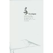毒
