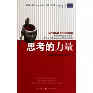 思考的力量：批判性思考成就卓越人生