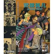 世界經典名著中英對照繪畫版‧狄更斯系列︰霧都孤兒 漢英對照