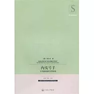 內線號手：七月派的戰時文學活動