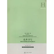 亂世書寫︰張愛玲與淪陷時期上海文學及通俗文化