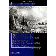 設計原本︰計算機科學巨匠Frederick P.Brooks的思考(英文版)