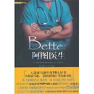 阿圖醫生.第2季