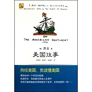 美國往事