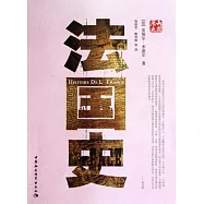 法國史