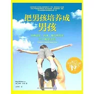 把男孩培養成男孩︰培養誠實、自律、高尚男孩的七個黃金法則