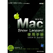 Mac OS X 10.6 Snow Leopard使用手冊