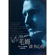 毛姆讀書心得