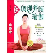 1CD--調理養顏瑜伽