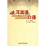 土耳其語口語