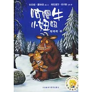 咕嚕牛小妞妞