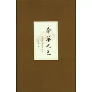 奢華之色︰宋元明金銀器研究 卷三