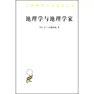 地理學與地理學家：1945年以來的英美人文地理學
