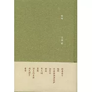 有味