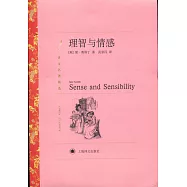理智與情感