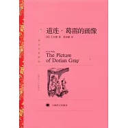 道連·葛雷的畫像