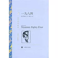 一九八四