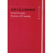 加拿大社會保障制度