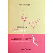 愛情沒那麽美好