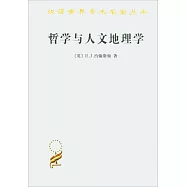 哲學與人文地理學