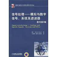 信號處理︰模擬與數字信號、系統及濾波器 第3版