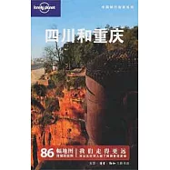 四川和重慶