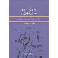 文化、技術與社會中的身體