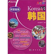 完全自游韓國