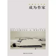 成為作家