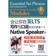 會讓你在IELTS寫作與口語考試中更像一個Native Speaker的純正英式短語&英式句型1000條(附贈CD)